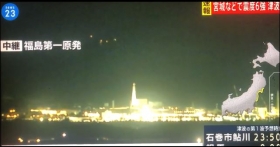 OVNIs-vistos-despues-del-terremoto-de-7.4-en-Fukushima.jpg